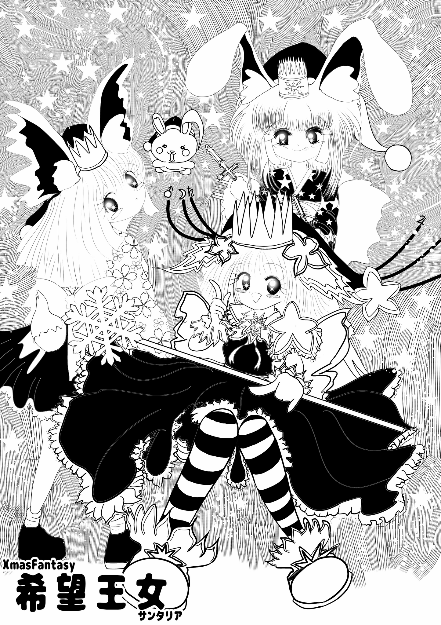 希望の第三班【Tシャツ】【XL】