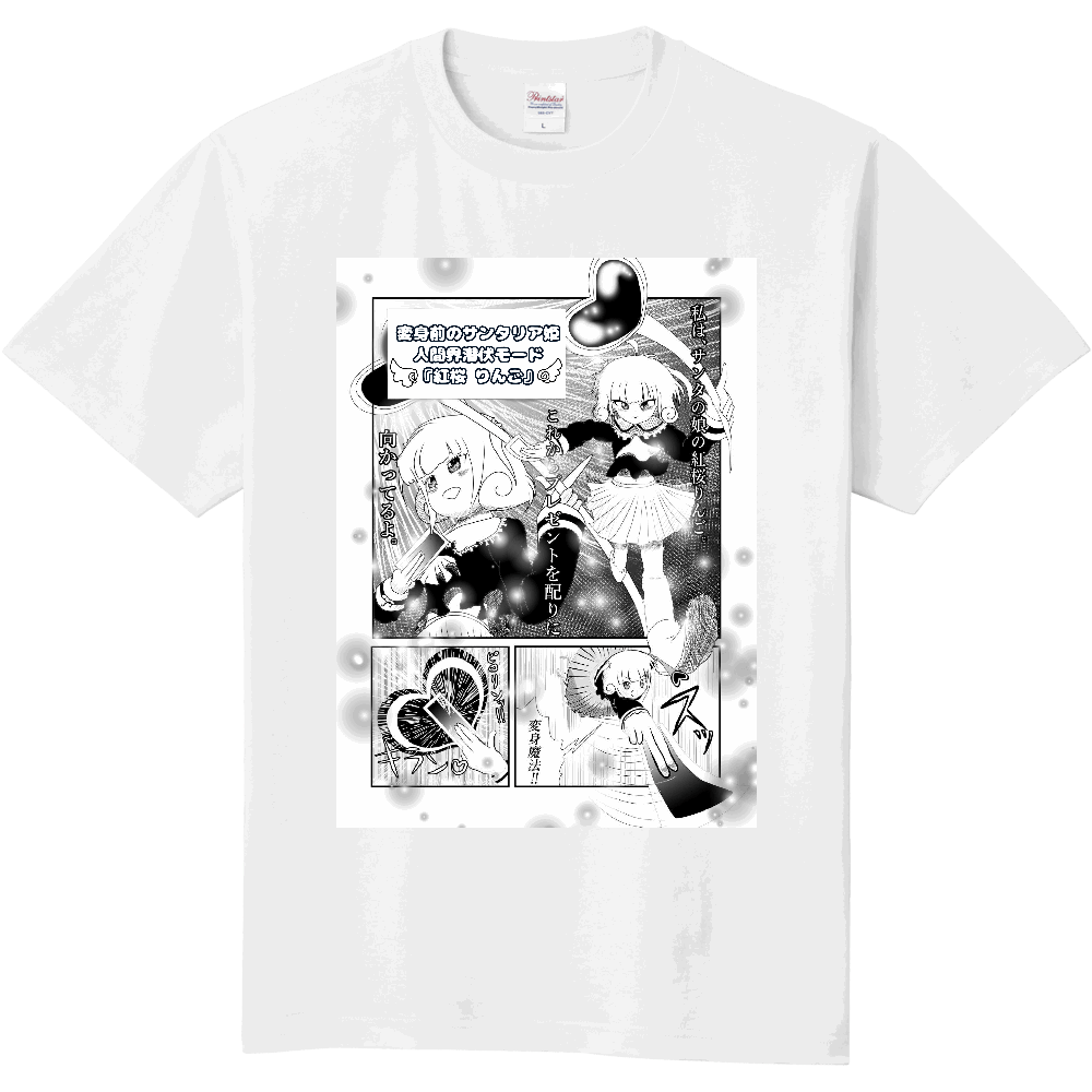 希望王女の変身前その1【Tシャツ】【XL】