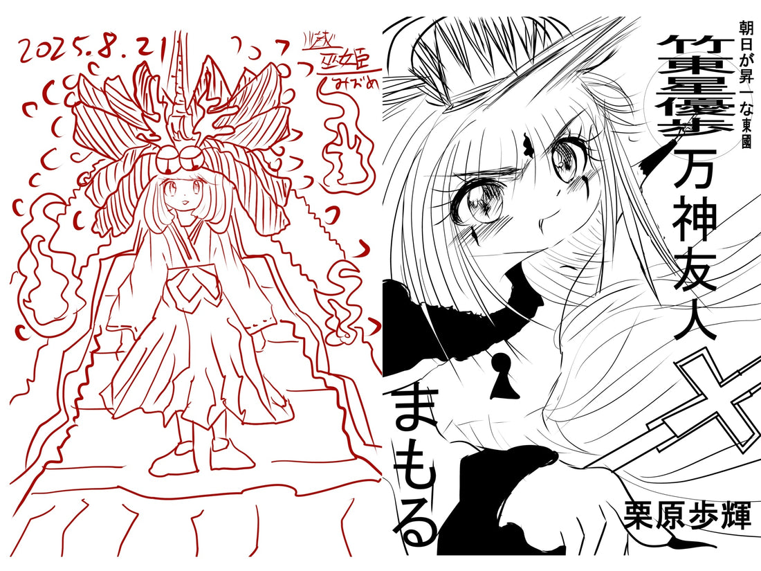 新キャラ開発 2025 8月